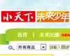 小天下出版社
