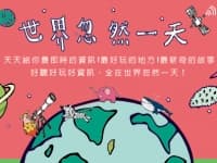 《單元》戀愛學堂