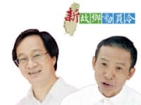 新故鄉動員令