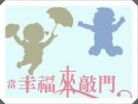 當幸福來敲門