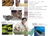 《單元》人與土地系列單元