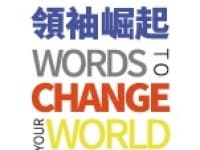【單元】領袖崛起