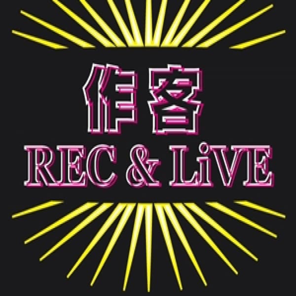 作客REC&LiVE