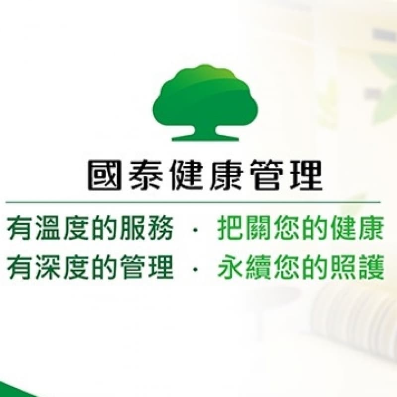 國泰健檢單元