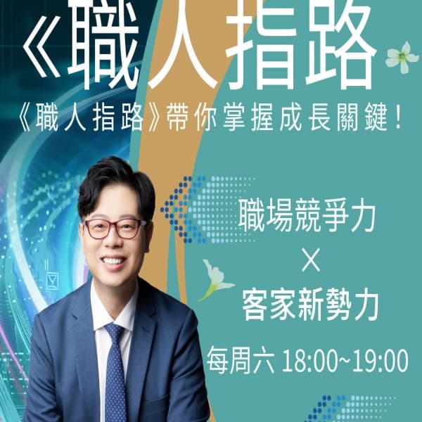 職人指路