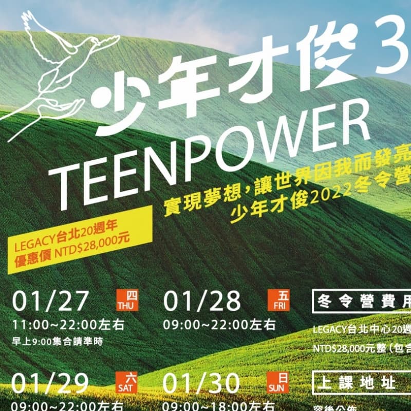 LEGACY TAIPEI