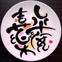 「UNI賀新春 喜樂平安年」主持群