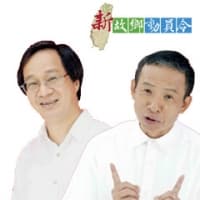 吳念真&小野