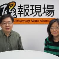 林意玲 嚴震生