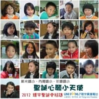 聖誕心願小天使
