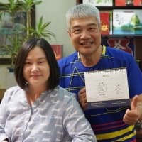 何新松、梁瑞齡