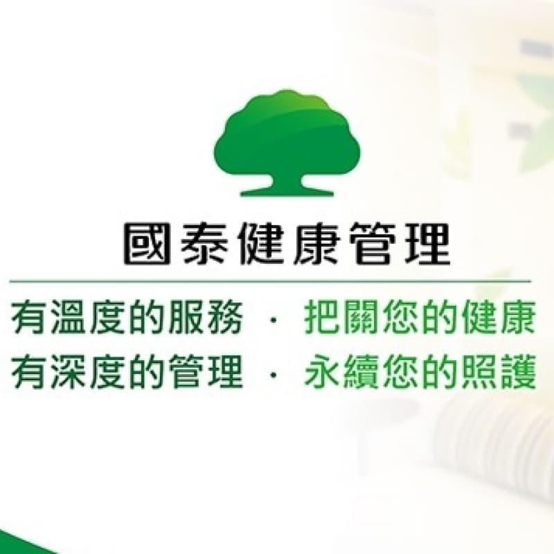 國泰健檢單元